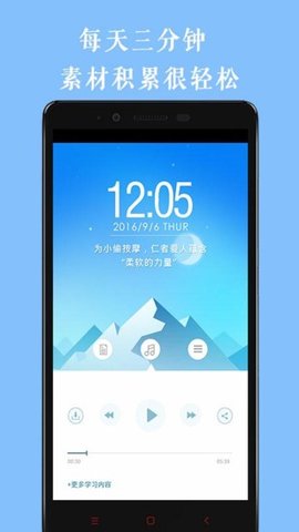 安卓乐乐学作文软件下载