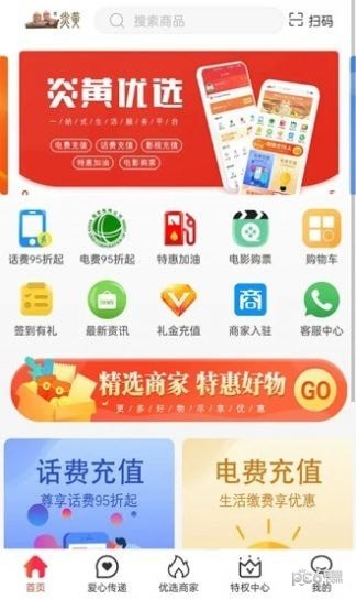 安卓炎黄优选软件下载