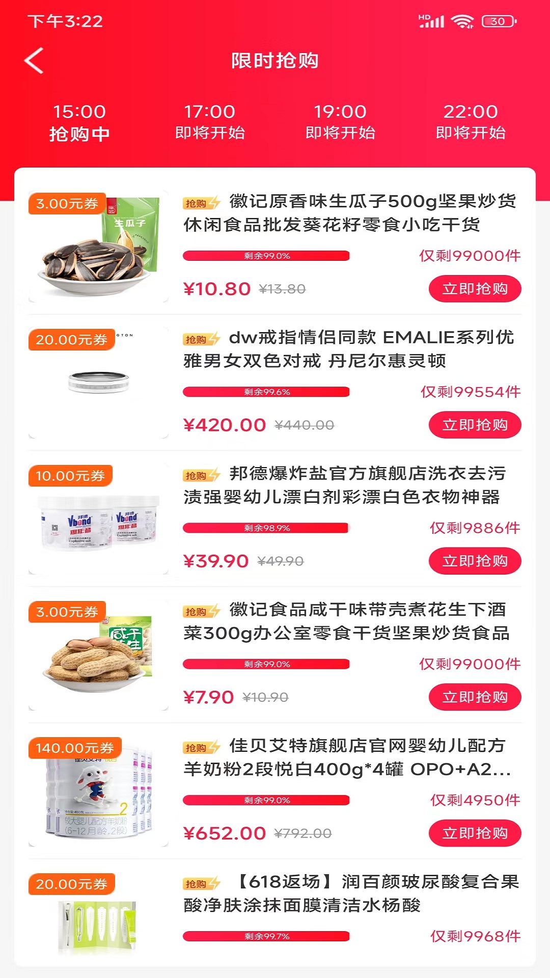 安卓兴民会app