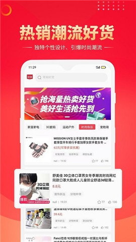 安卓智鹊好物软件下载