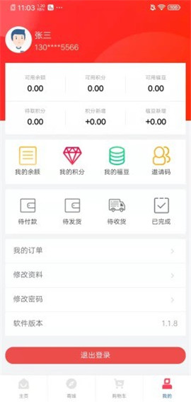 安卓壹号优选app