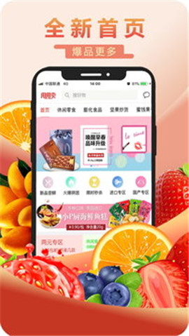 安卓甩甩卖app