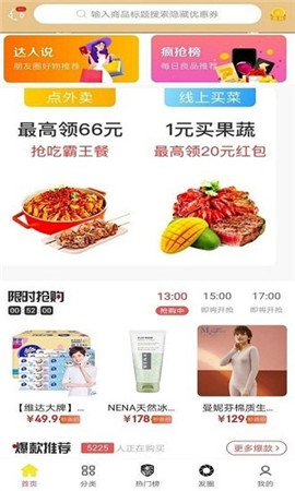 安卓爵士生活app