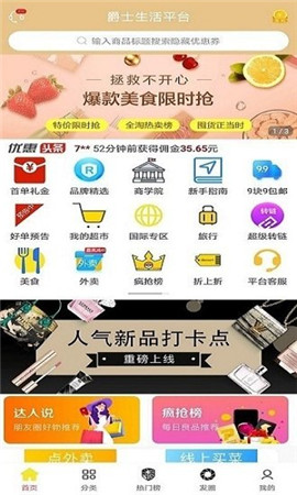 安卓爵士生活软件下载