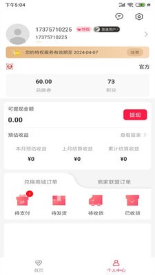 臻惠省