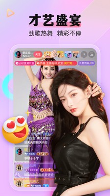 安卓一代佳人直播app