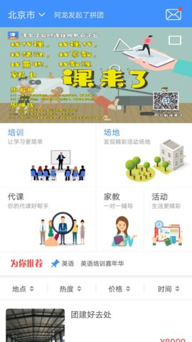 安卓课来了软件下载