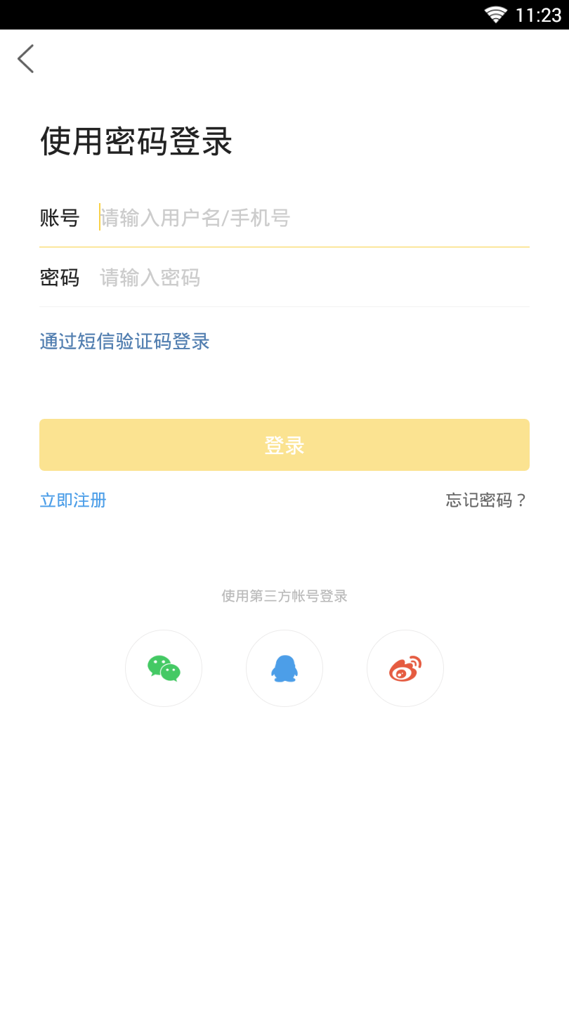 安卓泸州那点事app