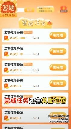 安卓马不停题app