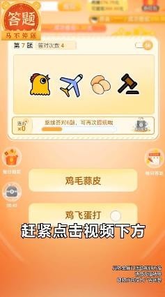 安卓马不停题软件下载