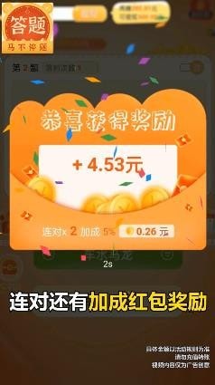 马不停题下载