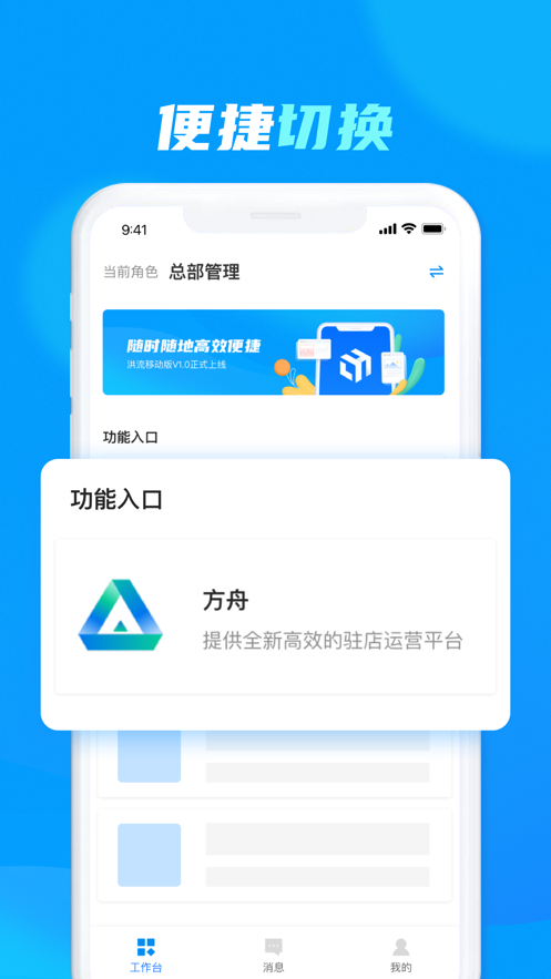 安卓达达洪流软件下载