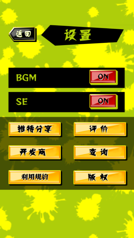 安卓蔬菜射击软件下载