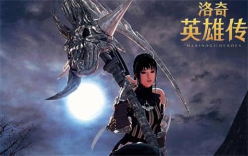 安卓洛奇英雄传软件下载