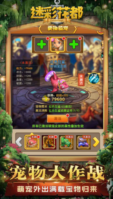 安卓迷彩花都app