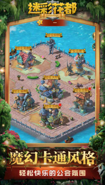 安卓迷彩花都软件下载