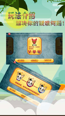 安卓萝卜保卫联盟app