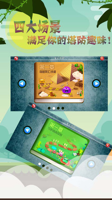 萝卜保卫联盟下载