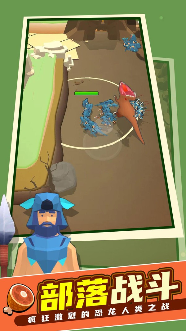 安卓我的侏罗纪世界手游软件下载