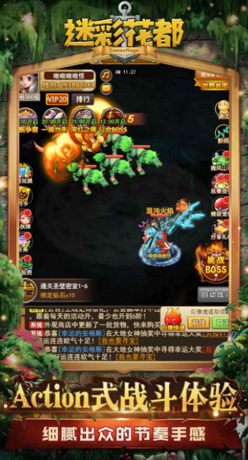 迷彩花都app下载