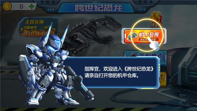 安卓超时空恐龙软件下载