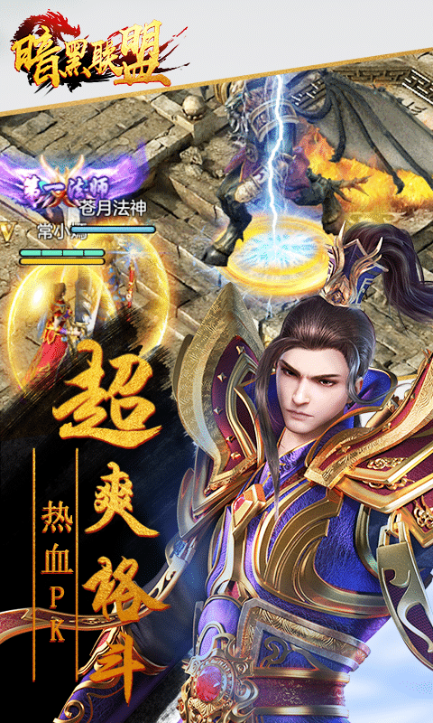 暗黑联盟 满v版