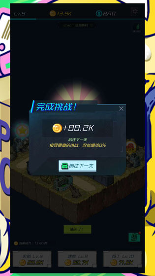 安卓放置快递大亨手游app