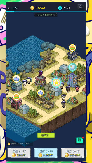 放置快递大亨手游app下载