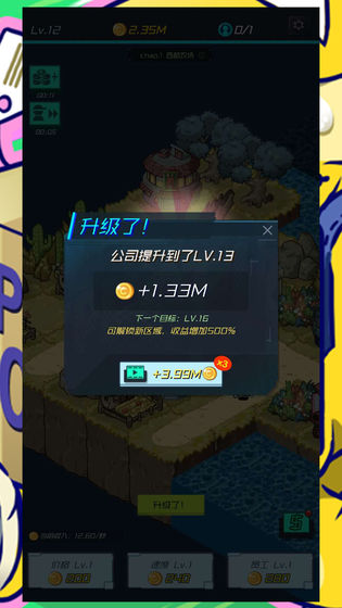 放置快递大亨手游下载