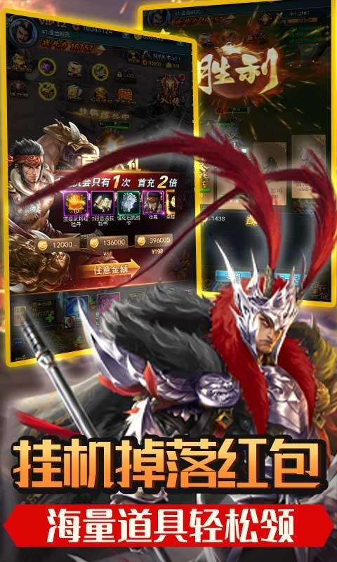 安卓乱世江湖gm版软件下载