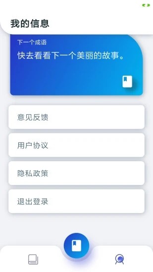 古今成语 最新版