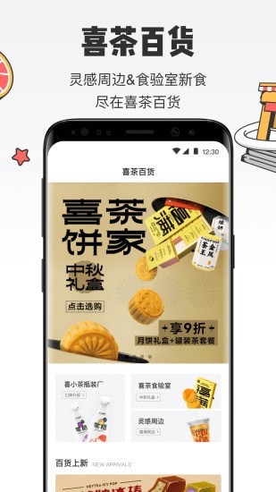 安卓喜茶go软件下载