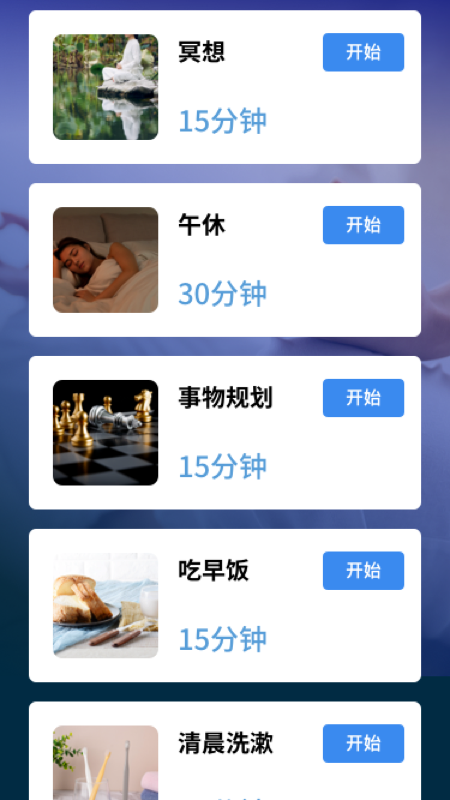 任务计时超人
