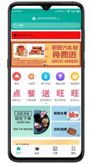 飞校 最新版