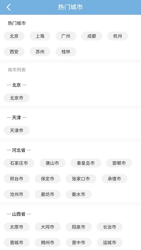 共享好导游app下载