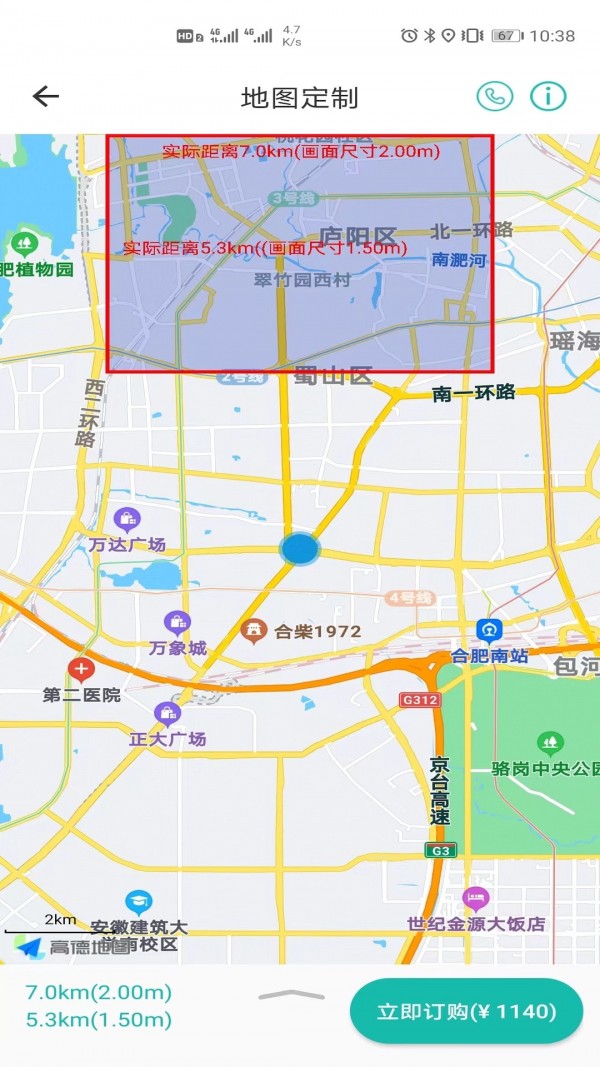 安卓微观地图软件下载