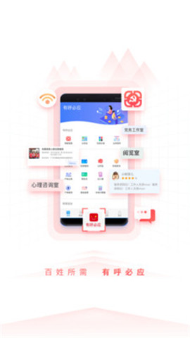 安卓广州地铁app