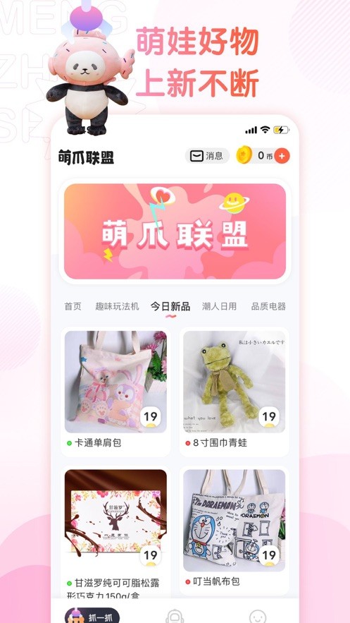 安卓萌爪联盟app