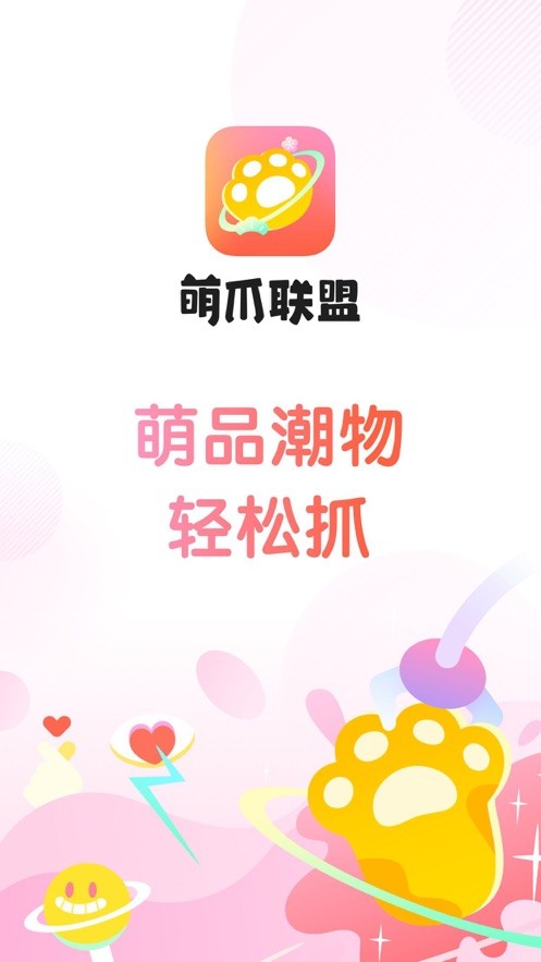 安卓萌爪联盟软件下载
