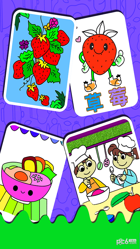 安卓儿童画画水果涂色软件下载