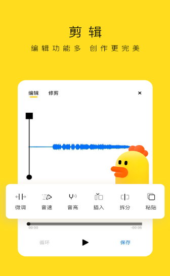 录音鸡下载