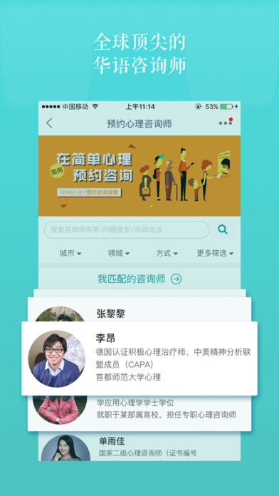 安卓简单心理app