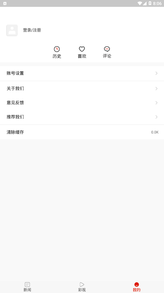 安卓息烽融媒app