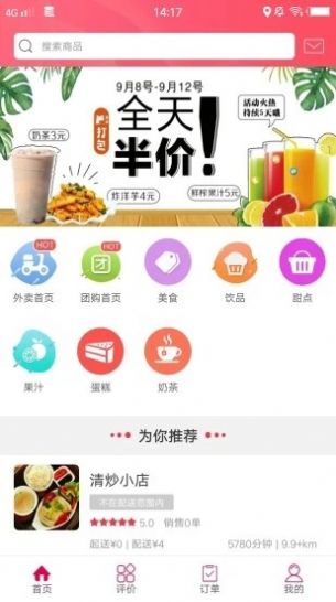 安卓尽享开州 最新版软件下载