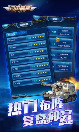 安卓棋游四国军棋软件下载