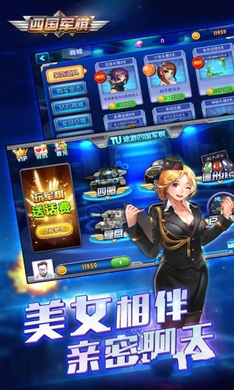 棋游四国军棋下载