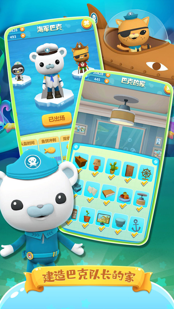 安卓海底小纵队快乐酷跑软件下载