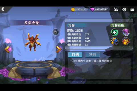 安卓快跑大冒险 九游版app