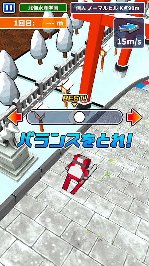 安卓桌上跳台滑雪软件下载