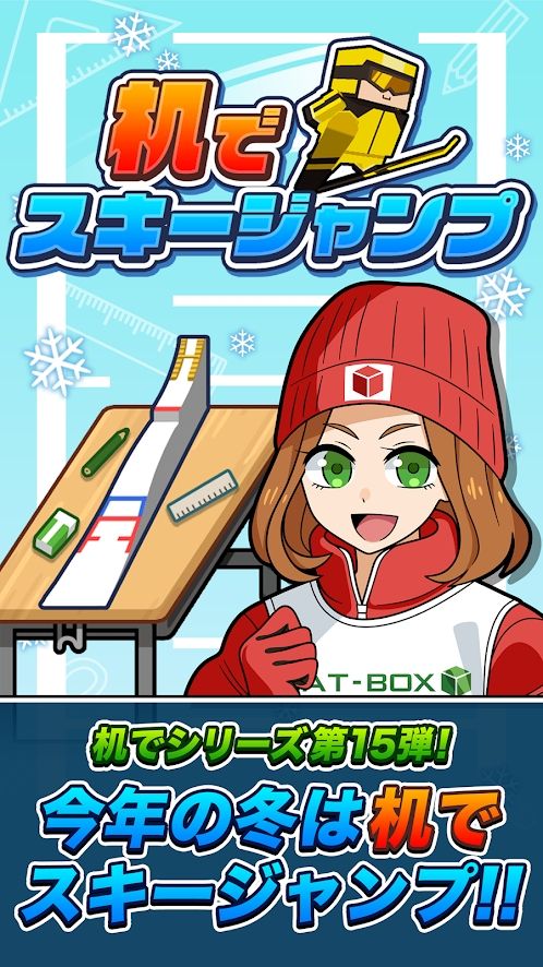 安卓桌上跳台滑雪app